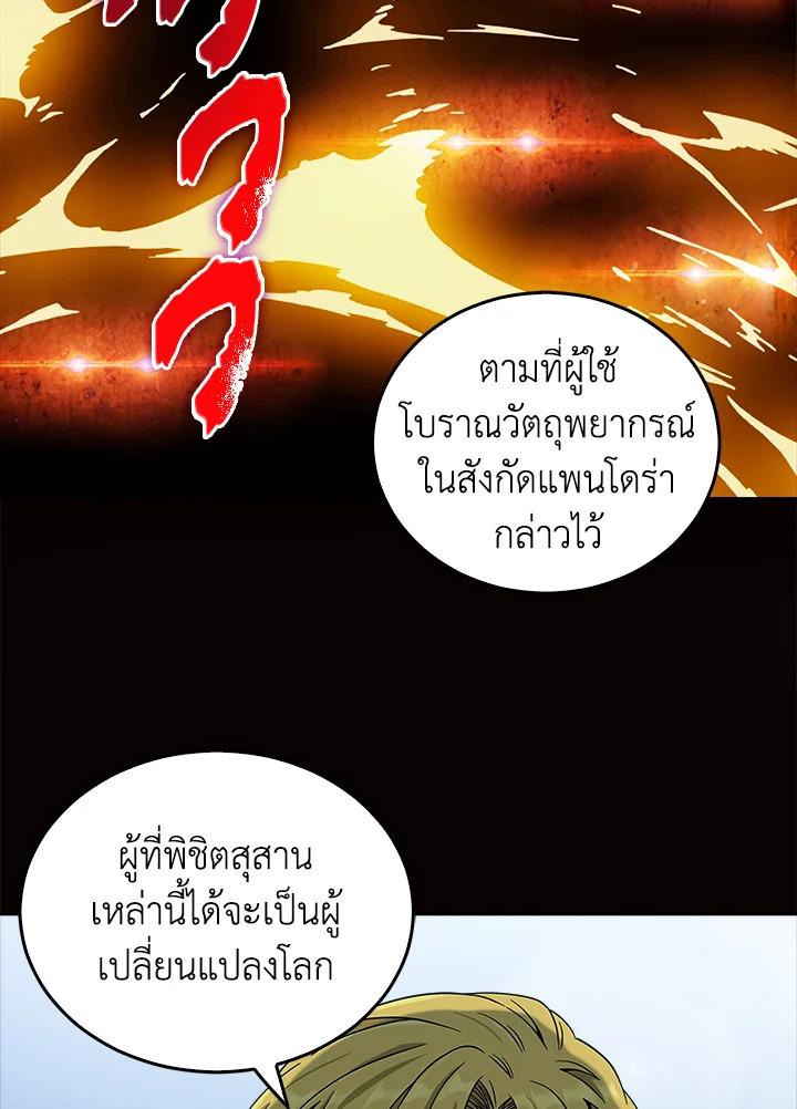 Tomb Raider King ตอนที่ 57 แปลไทย รูปที่ 80