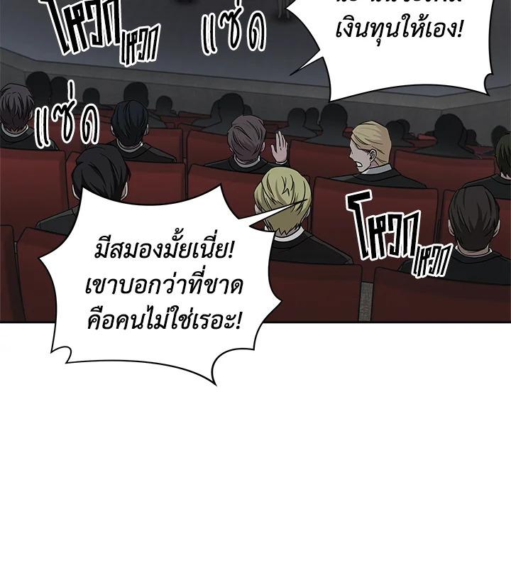 Tomb Raider King ตอนที่ 57 แปลไทย รูปที่ 86