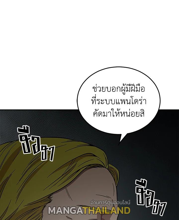 Tomb Raider King ตอนที่ 57 แปลไทย รูปที่ 87