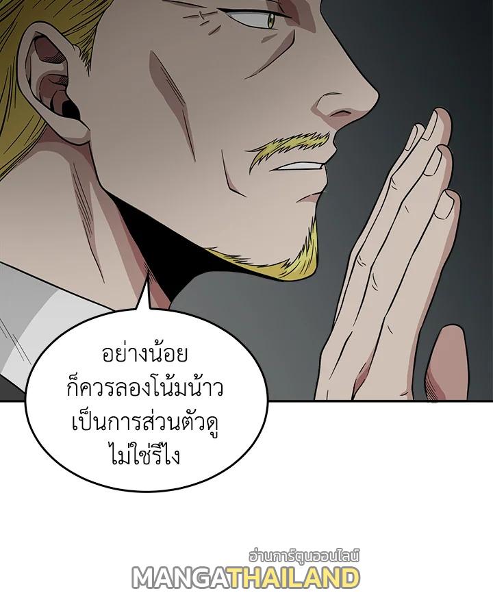 Tomb Raider King ตอนที่ 57 แปลไทย รูปที่ 88