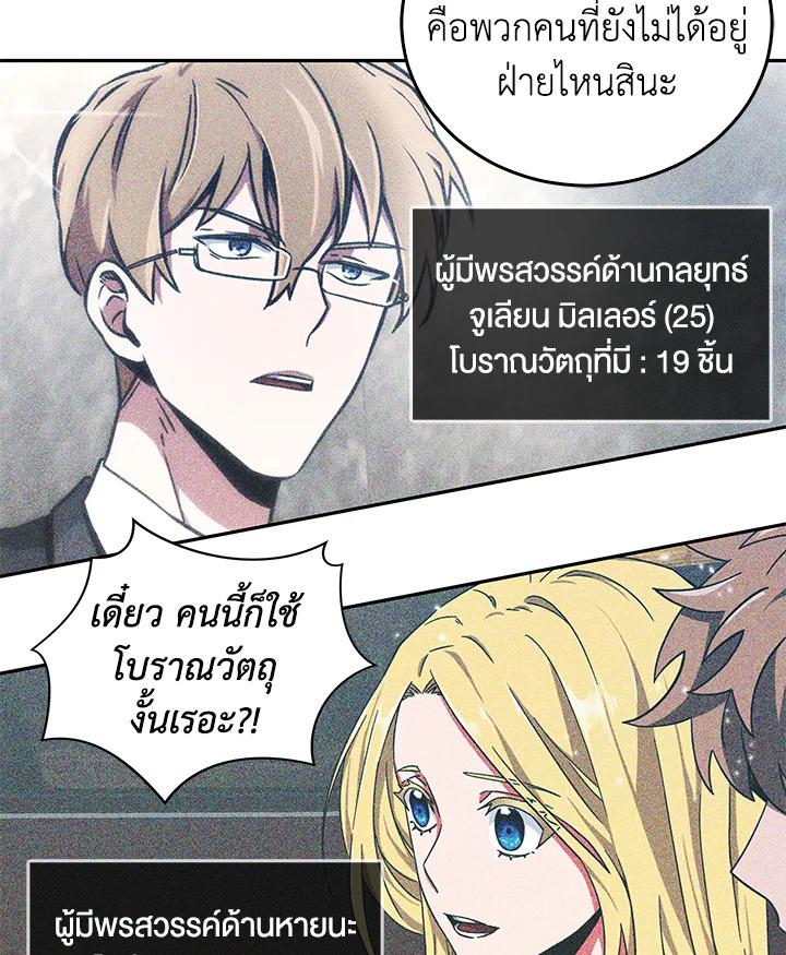 Tomb Raider King ตอนที่ 57 แปลไทย รูปที่ 94