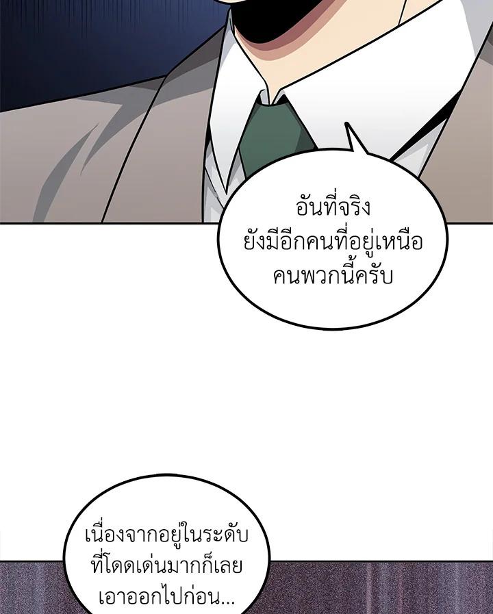 Tomb Raider King ตอนที่ 57 แปลไทย รูปที่ 99