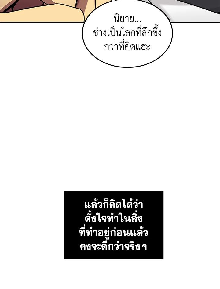 Tomb Raider King ตอนที่ 58 แปลไทย รูปที่ 101