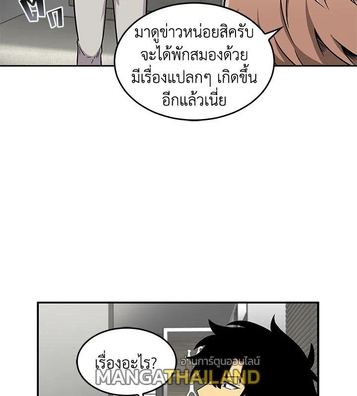 Tomb Raider King ตอนที่ 58 แปลไทย รูปที่ 16