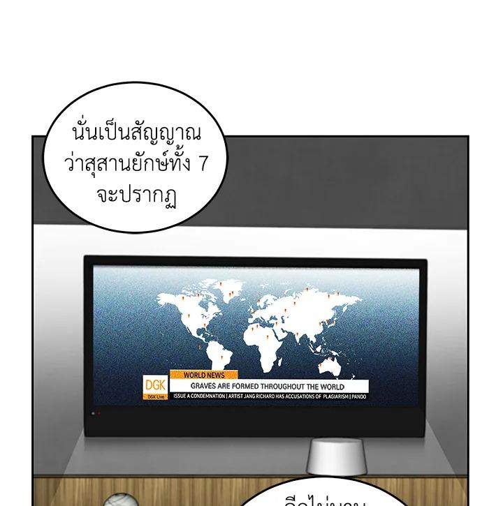 Tomb Raider King ตอนที่ 58 แปลไทย รูปที่ 25