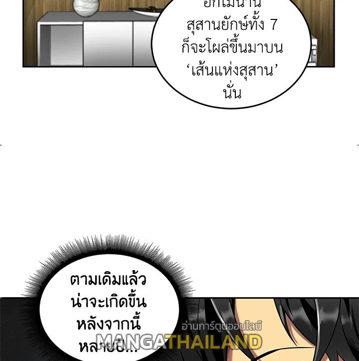 Tomb Raider King ตอนที่ 58 แปลไทย รูปที่ 26