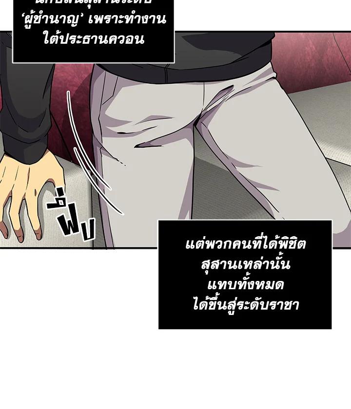 Tomb Raider King ตอนที่ 58 แปลไทย รูปที่ 33