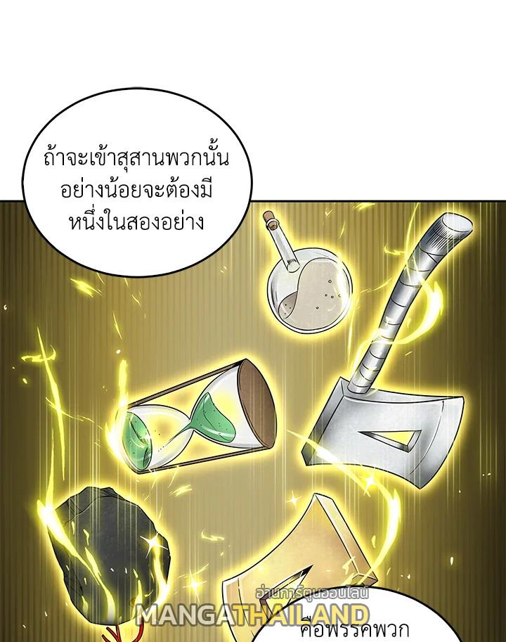 Tomb Raider King ตอนที่ 58 แปลไทย รูปที่ 37