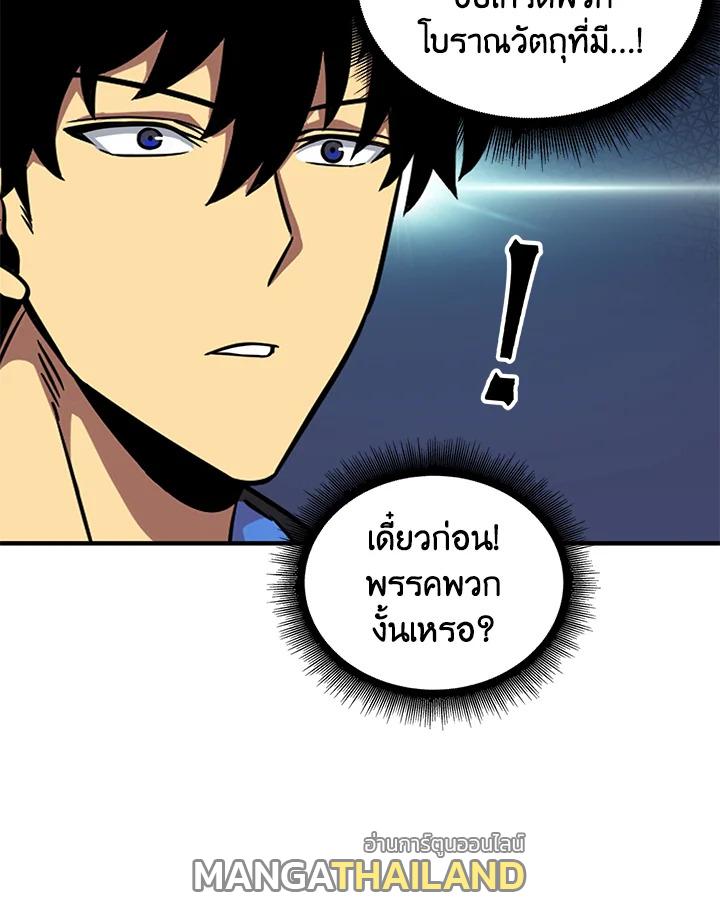 Tomb Raider King ตอนที่ 58 แปลไทย รูปที่ 39