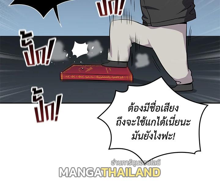 Tomb Raider King ตอนที่ 58 แปลไทย รูปที่ 48