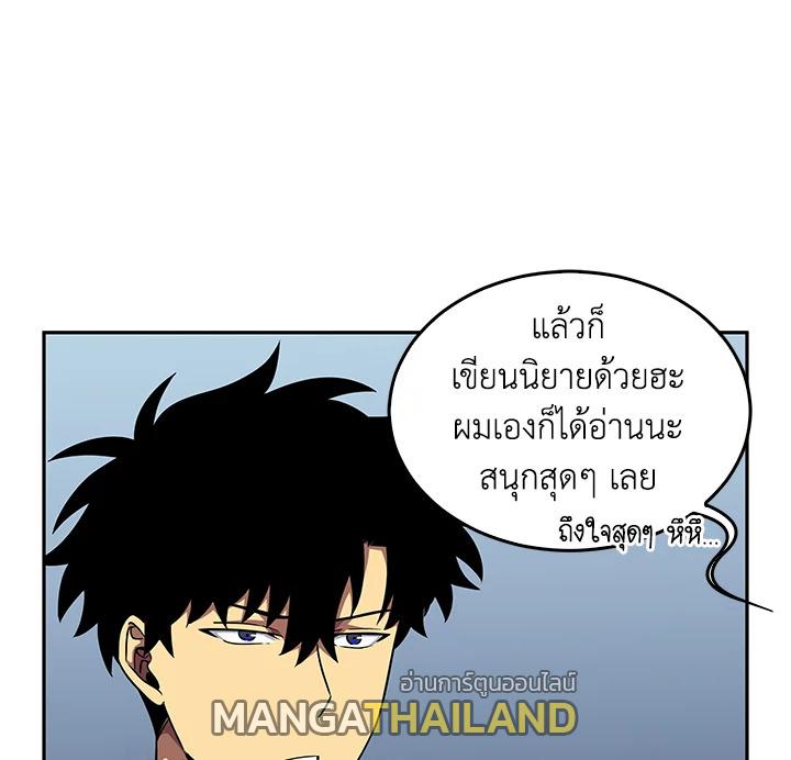 Tomb Raider King ตอนที่ 58 แปลไทย รูปที่ 52