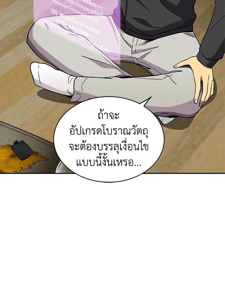 Tomb Raider King ตอนที่ 58 แปลไทย รูปที่ 6