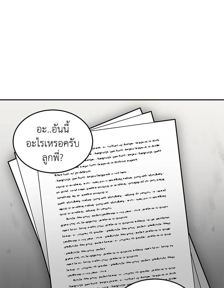 Tomb Raider King ตอนที่ 58 แปลไทย รูปที่ 71