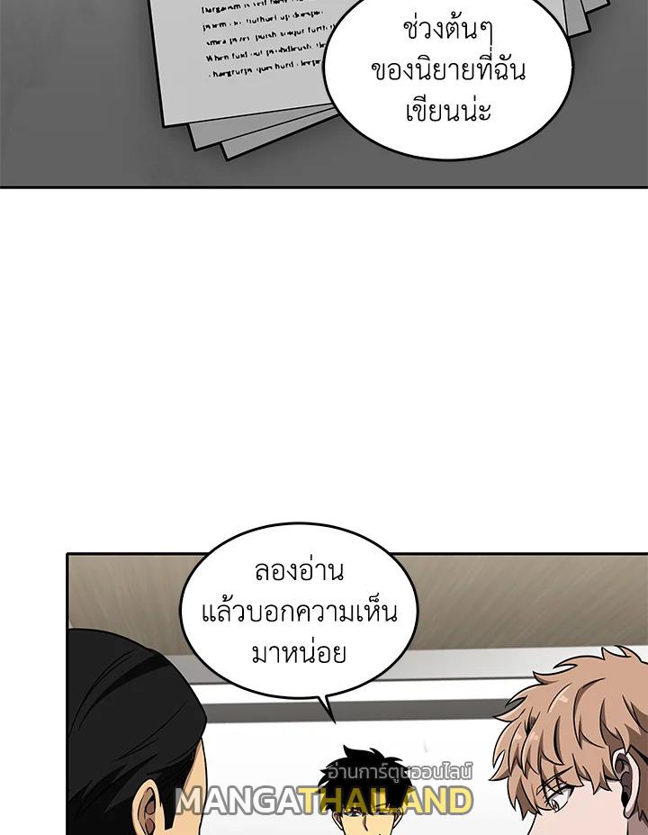 Tomb Raider King ตอนที่ 58 แปลไทย รูปที่ 72