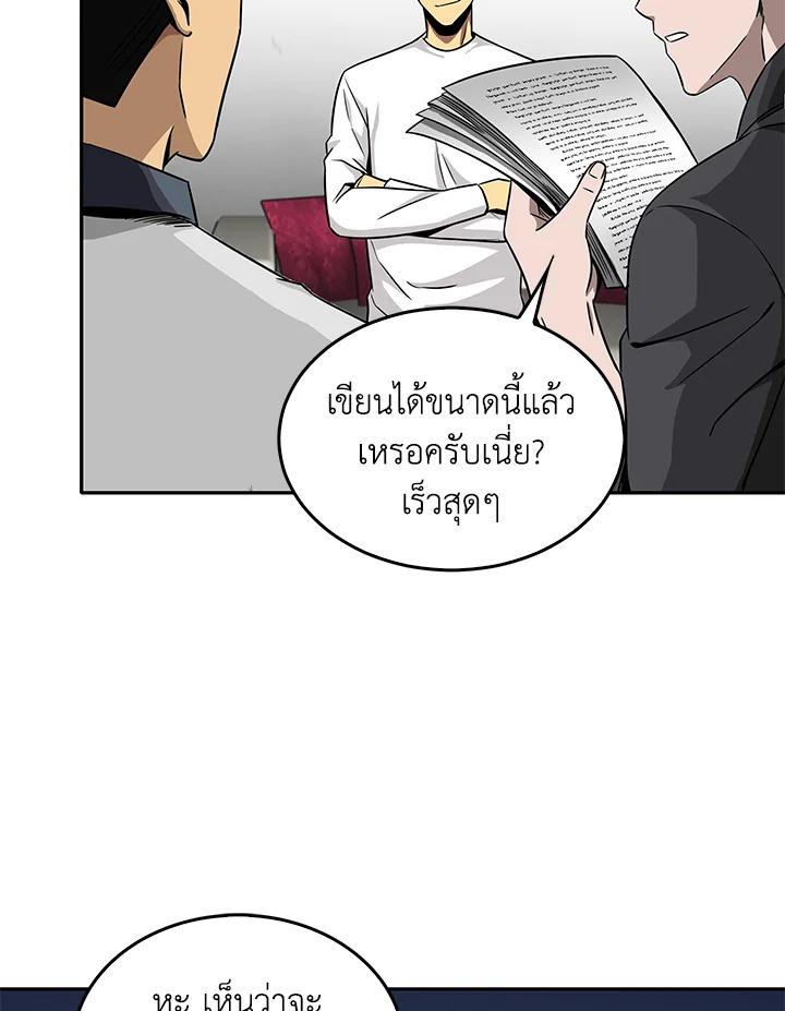 Tomb Raider King ตอนที่ 58 แปลไทย รูปที่ 73