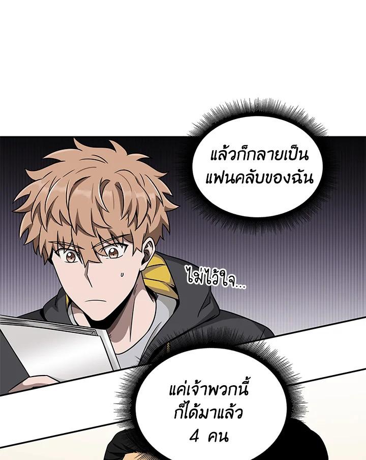 Tomb Raider King ตอนที่ 58 แปลไทย รูปที่ 75