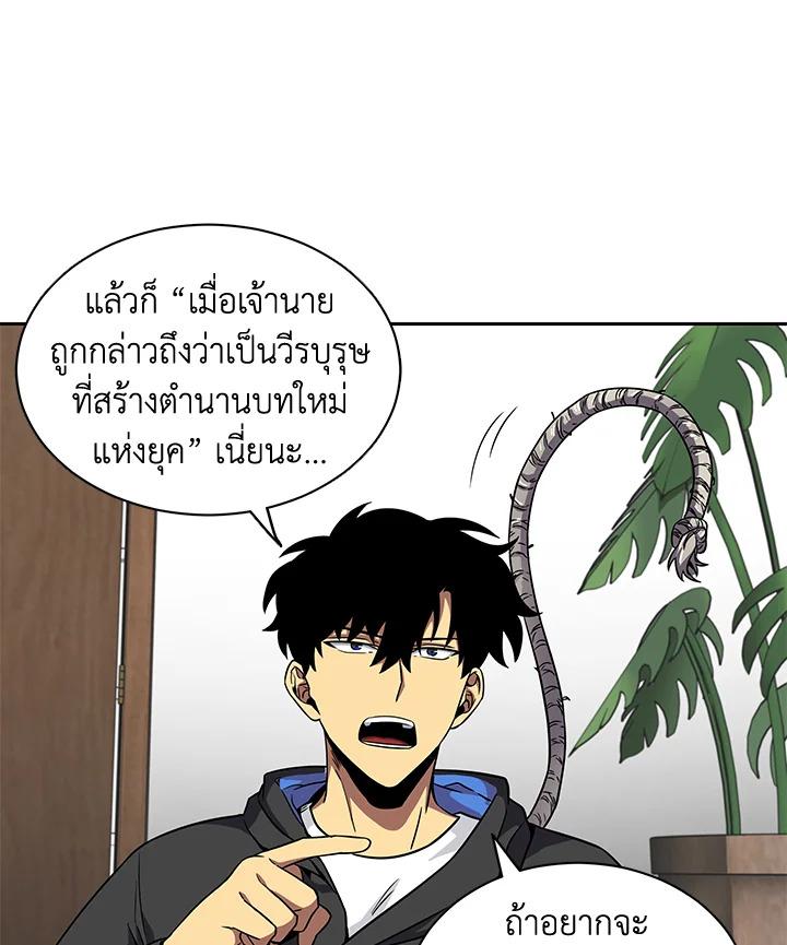 Tomb Raider King ตอนที่ 58 แปลไทย รูปที่ 8