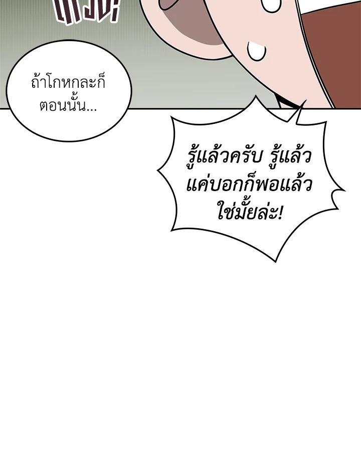 Tomb Raider King ตอนที่ 58 แปลไทย รูปที่ 85