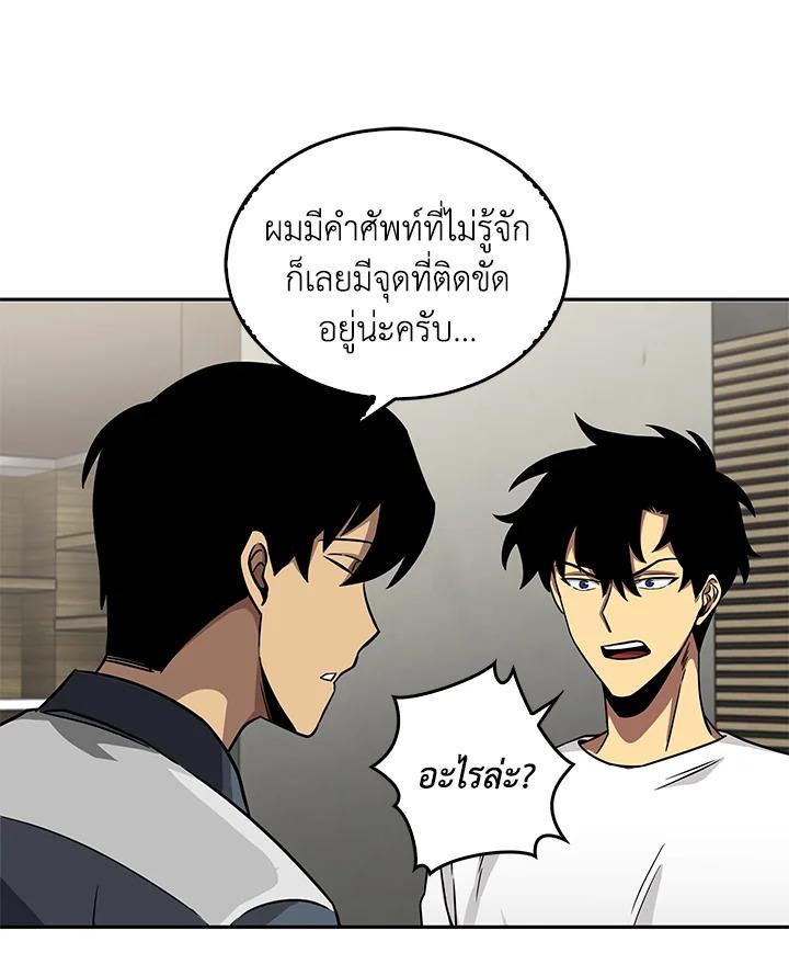 Tomb Raider King ตอนที่ 58 แปลไทย รูปที่ 92