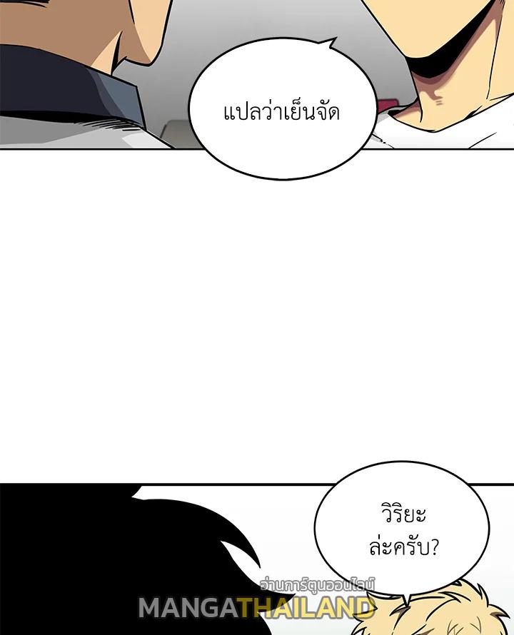 Tomb Raider King ตอนที่ 58 แปลไทย รูปที่ 94