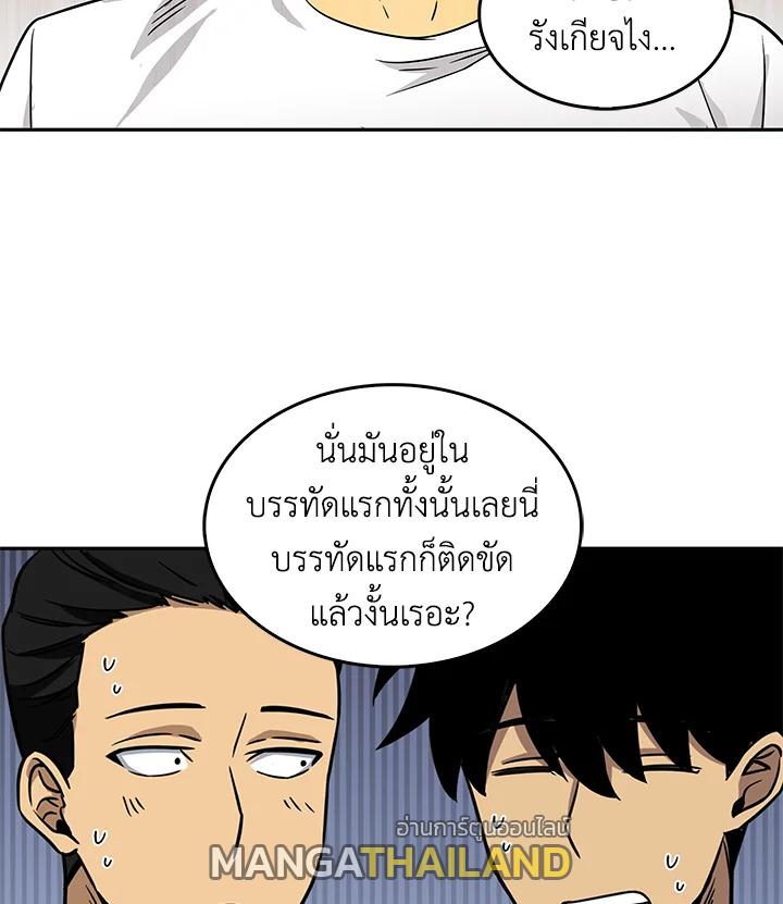 Tomb Raider King ตอนที่ 58 แปลไทย รูปที่ 97