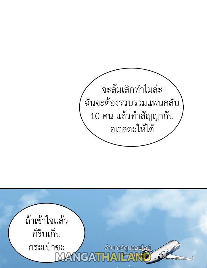 Tomb Raider King ตอนที่ 59 แปลไทย รูปที่ 15