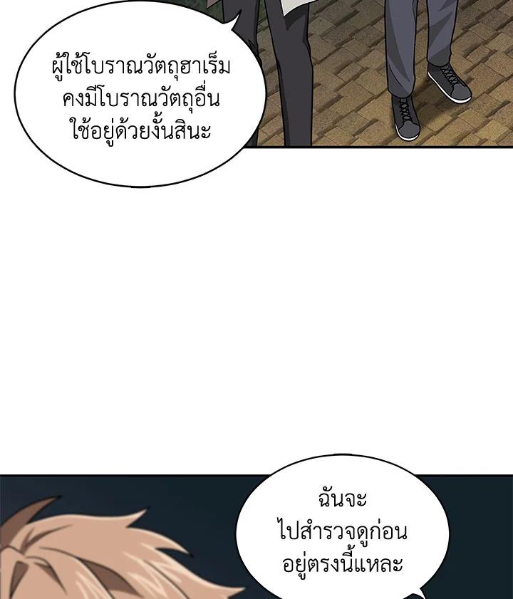 Tomb Raider King ตอนที่ 59 แปลไทย รูปที่ 26