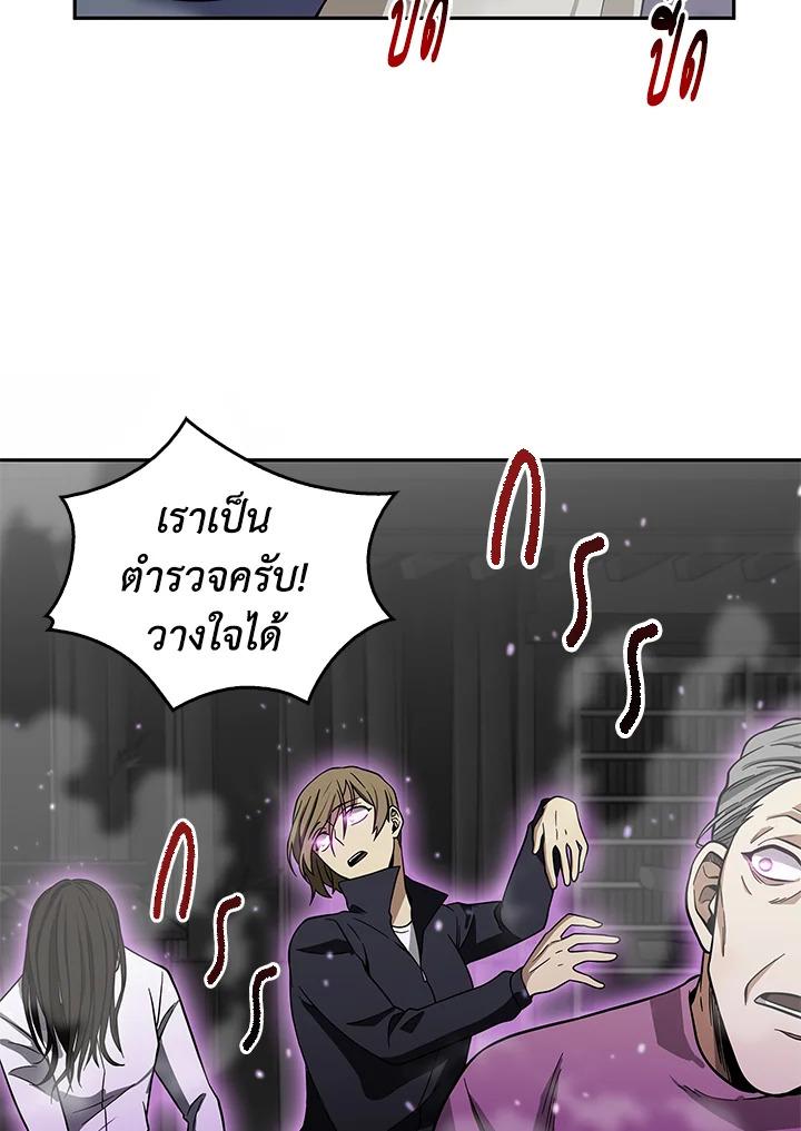 Tomb Raider King ตอนที่ 59 แปลไทย รูปที่ 40