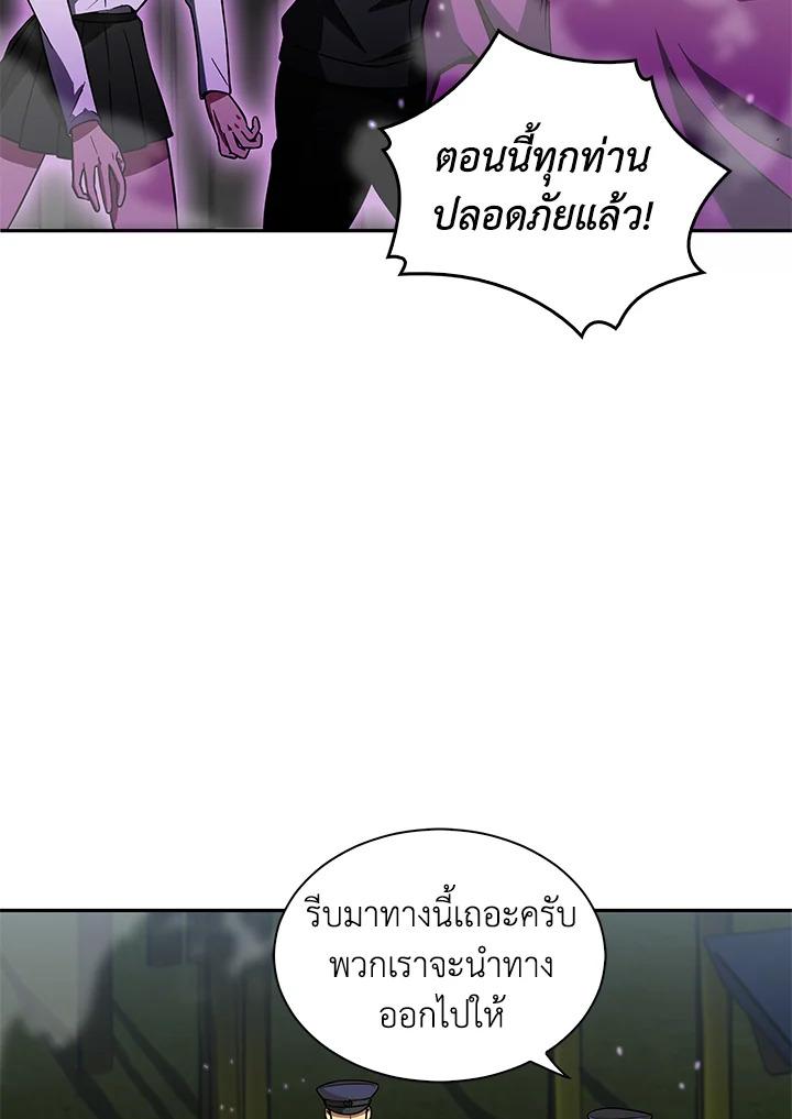 Tomb Raider King ตอนที่ 59 แปลไทย รูปที่ 41