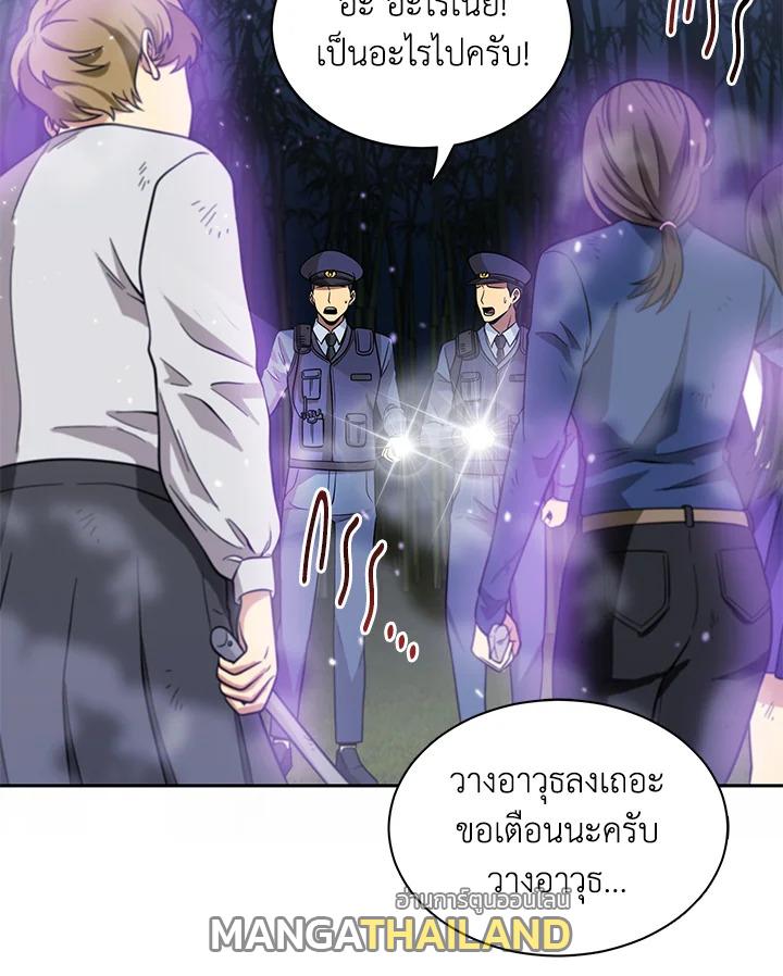 Tomb Raider King ตอนที่ 59 แปลไทย รูปที่ 44