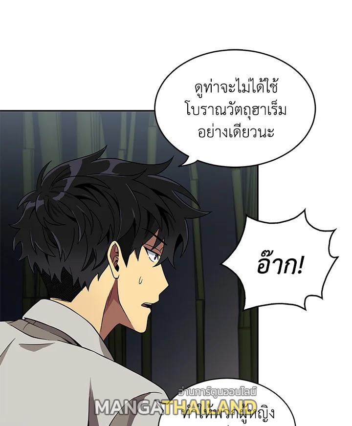 Tomb Raider King ตอนที่ 59 แปลไทย รูปที่ 48