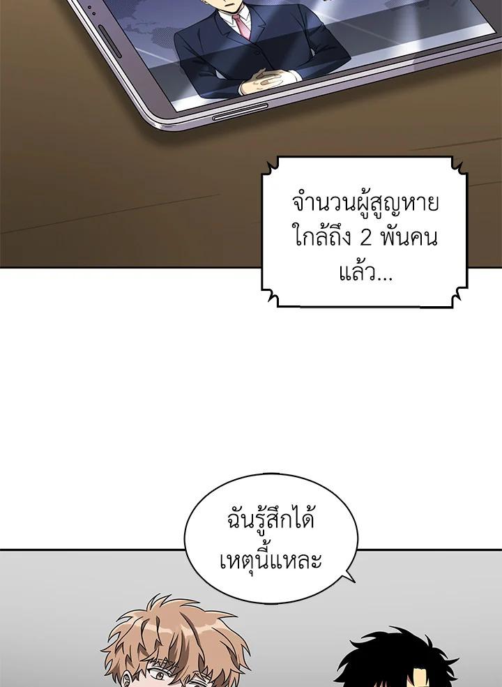 Tomb Raider King ตอนที่ 59 แปลไทย รูปที่ 7