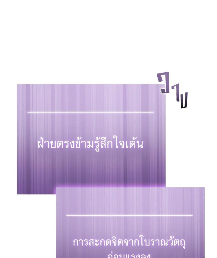 Tomb Raider King ตอนที่ 59 แปลไทย รูปที่ 74