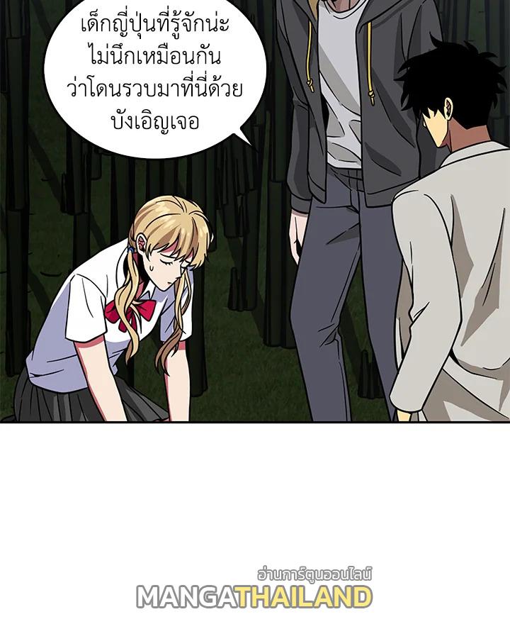 Tomb Raider King ตอนที่ 59 แปลไทย รูปที่ 82