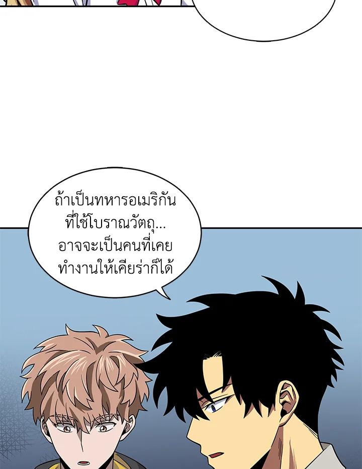 Tomb Raider King ตอนที่ 59 แปลไทย รูปที่ 87