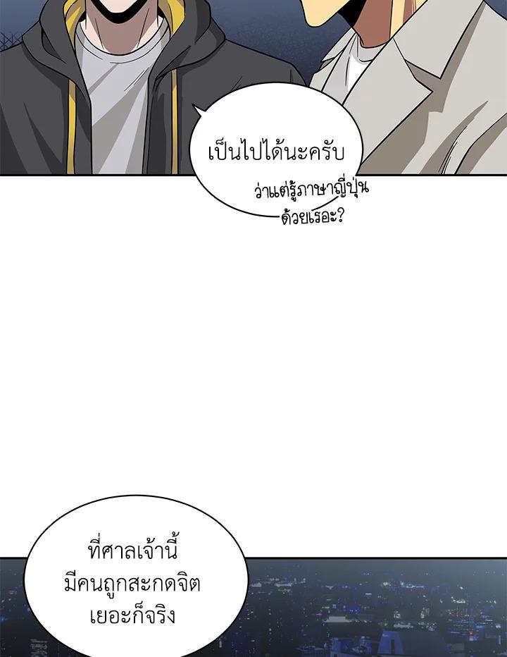 Tomb Raider King ตอนที่ 59 แปลไทย รูปที่ 88