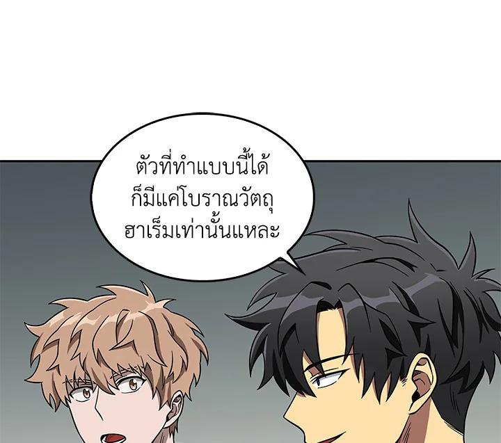 Tomb Raider King ตอนที่ 59 แปลไทย รูปที่ 9