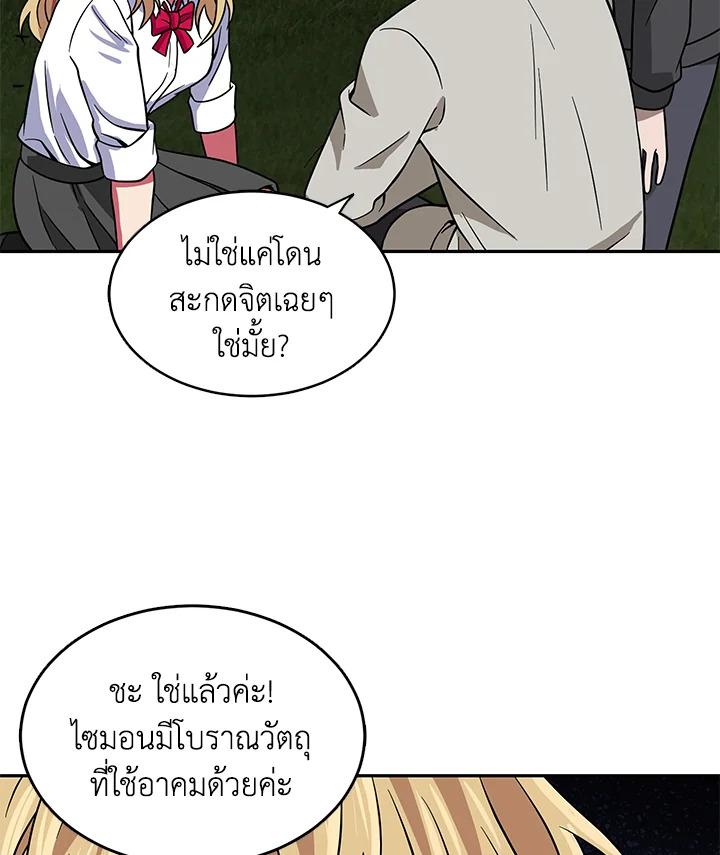 Tomb Raider King ตอนที่ 59 แปลไทย รูปที่ 91