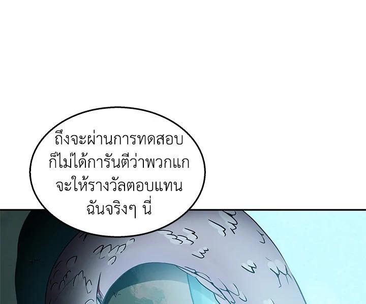 Tomb Raider King ตอนที่ 6 แปลไทย รูปที่ 109