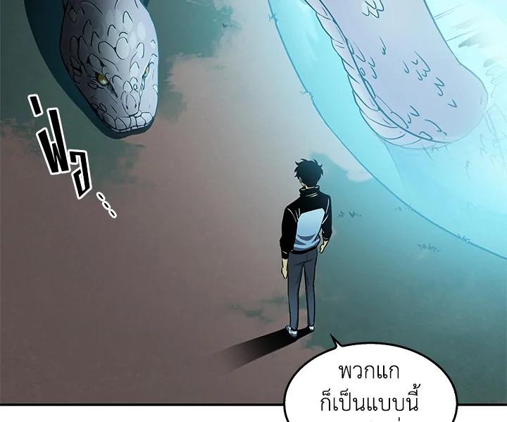 Tomb Raider King ตอนที่ 6 แปลไทย รูปที่ 110