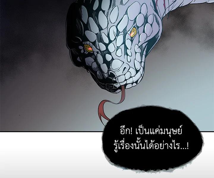 Tomb Raider King ตอนที่ 6 แปลไทย รูปที่ 112