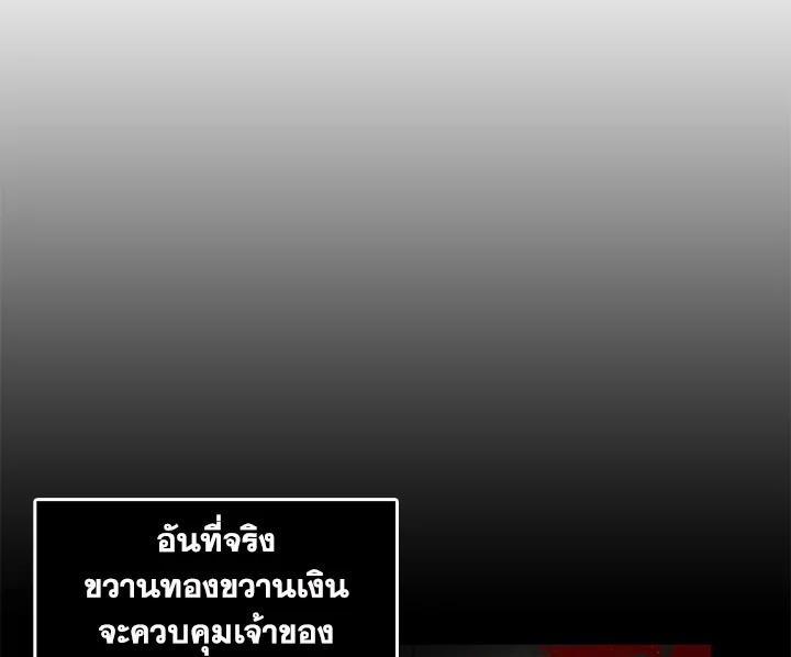 Tomb Raider King ตอนที่ 6 แปลไทย รูปที่ 113