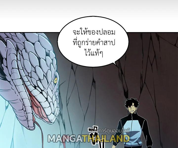 Tomb Raider King ตอนที่ 6 แปลไทย รูปที่ 116