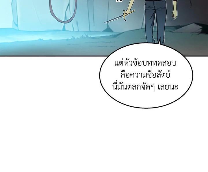 Tomb Raider King ตอนที่ 6 แปลไทย รูปที่ 117