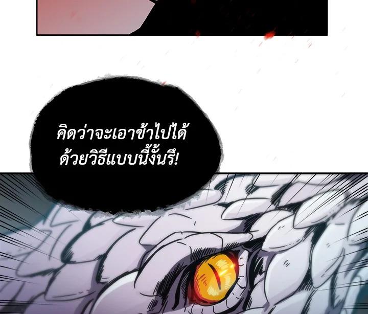 Tomb Raider King ตอนที่ 6 แปลไทย รูปที่ 124