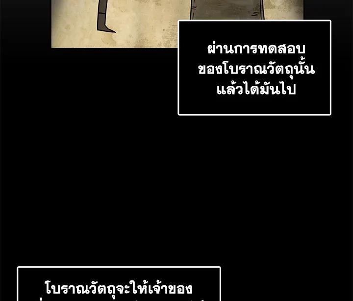 Tomb Raider King ตอนที่ 6 แปลไทย รูปที่ 127