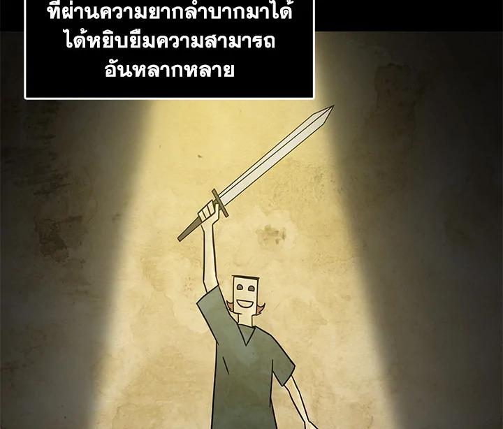 Tomb Raider King ตอนที่ 6 แปลไทย รูปที่ 128