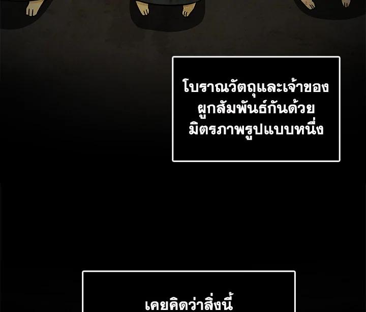 Tomb Raider King ตอนที่ 6 แปลไทย รูปที่ 130