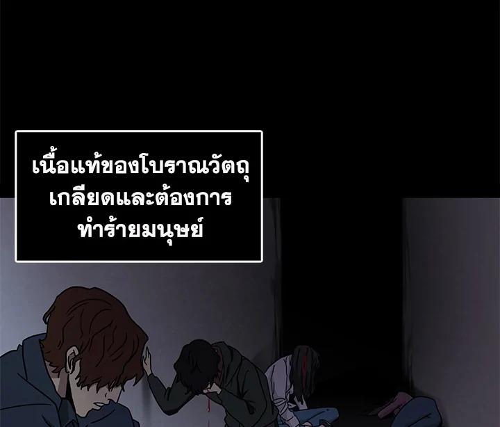 Tomb Raider King ตอนที่ 6 แปลไทย รูปที่ 132