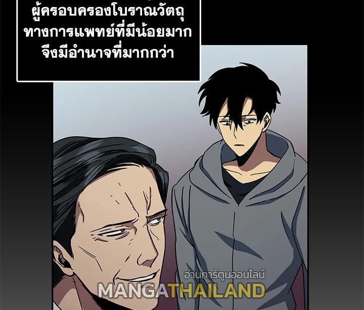 Tomb Raider King ตอนที่ 6 แปลไทย รูปที่ 134